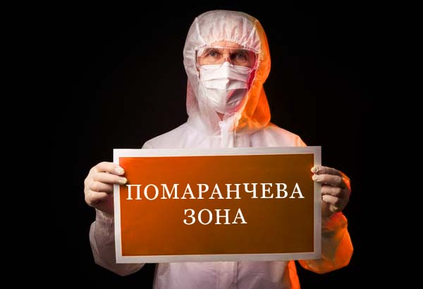 Дніпропетровщина перейшла до «помаранчевої» зони по COVID-19