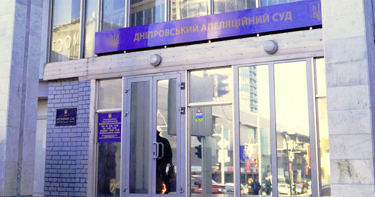 Дніпровський апеляційний суд повідомив про фейк у дніпровських ЗМІ