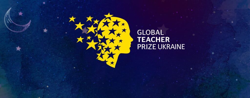 Учителей с Днепра отметили на премии Global Teacher Prize Ukraine