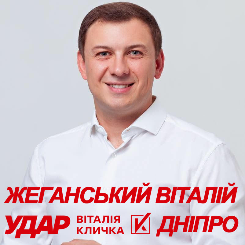 Екскерівник “Голосу” на Дніпропетровщині перейшов в “УДАР”