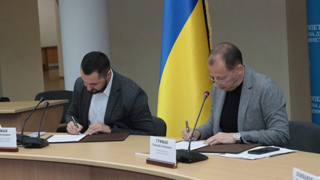 Дніпропетровська облрада та Державна служба геології та надр підписали Меморандум про співпрацю