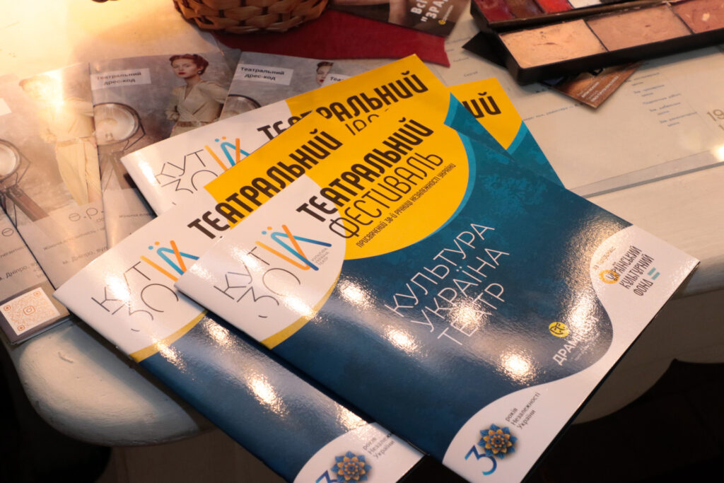 У Дніпрі проходить перший Всеукраїнський фестиваль сучасної драматургії “КУТ – 30”