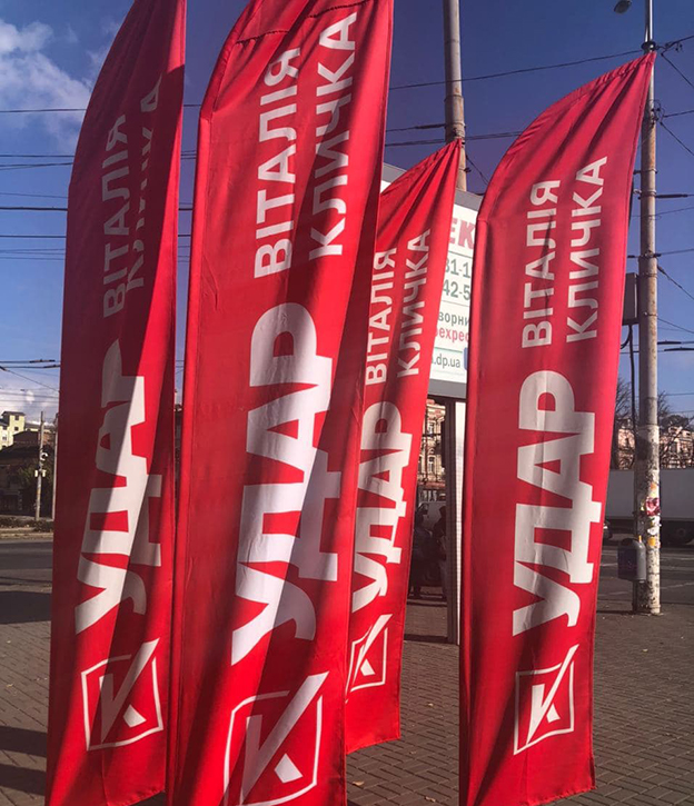 Політсила Кличка заснувала нову платформу для комунікації «Українська команда УДАР» – Палатний