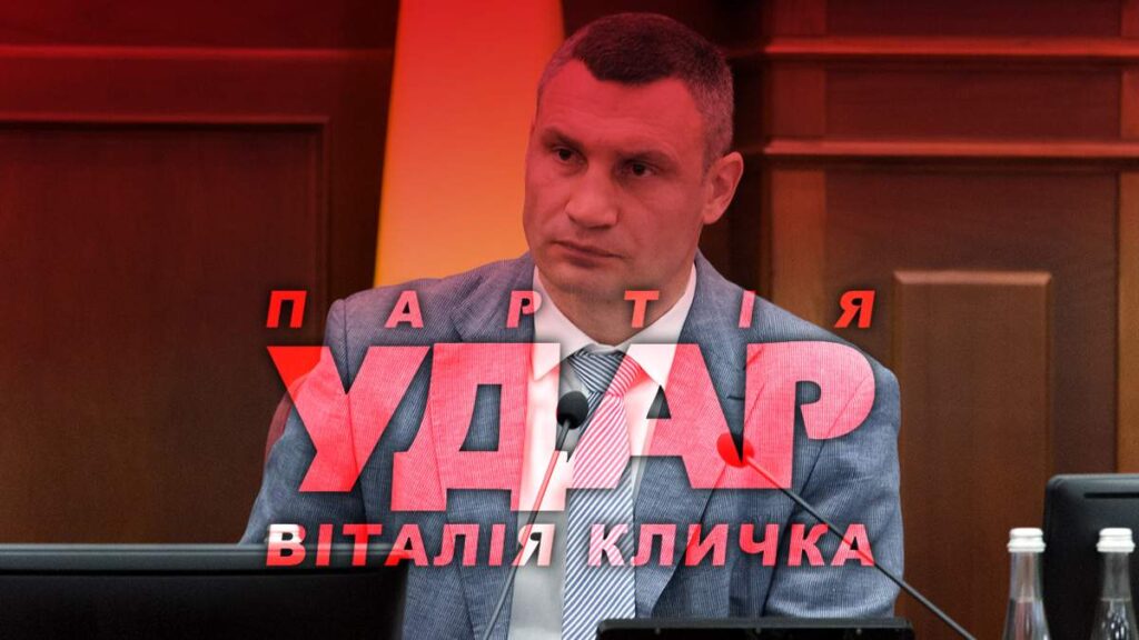 Справедливе правосуддя для українців і бізнесу можливе лише за повного перезавантаженням судової системи, – «УДАР Віталія Кличка»