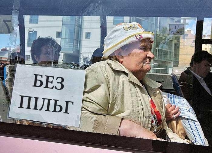 У Павлограді скасували пільговий проїзд для пенсіонерів
