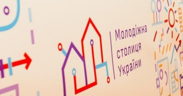 Молодь Дніпропетровщини може приєднатися до національного конкурсу