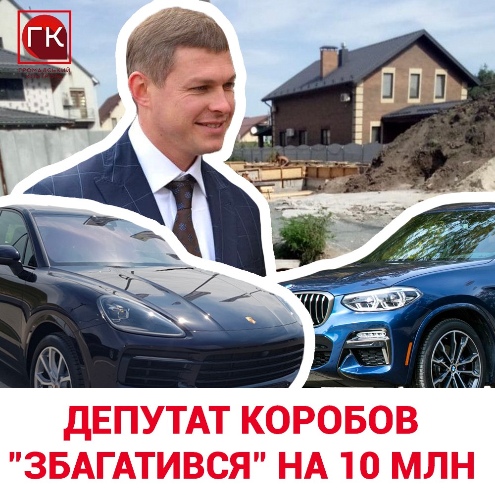 Депутат міськради Юрій Коробов, керуючи комунальним підприємством, “збагатився” на 10 млн гривень