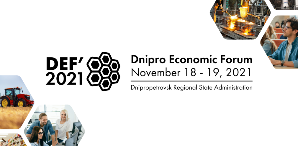 Мешканців Дніпропетровщини запрошують на міжнародний економічний форум DEF-2021