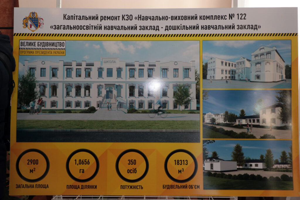У Дніпрі капітально ремонтують школу, якій 100 років