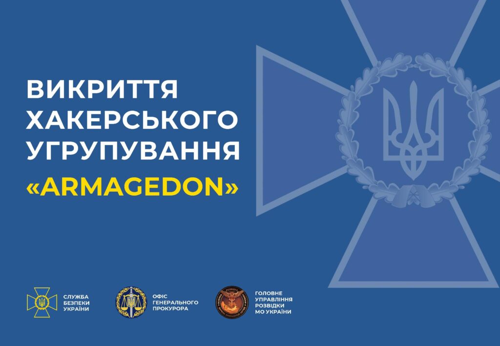 СБУ встановила хакерів ФСБ, які здійснили понад 5 тис. кібератак на державні органи України (відео)