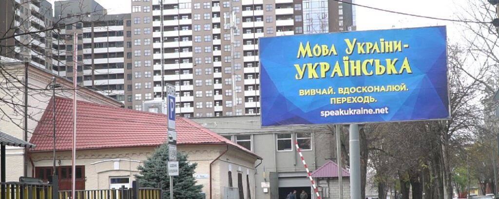 “Мова України — українська”. У Дніпрі встановили 20 бордів до Дня української писемності