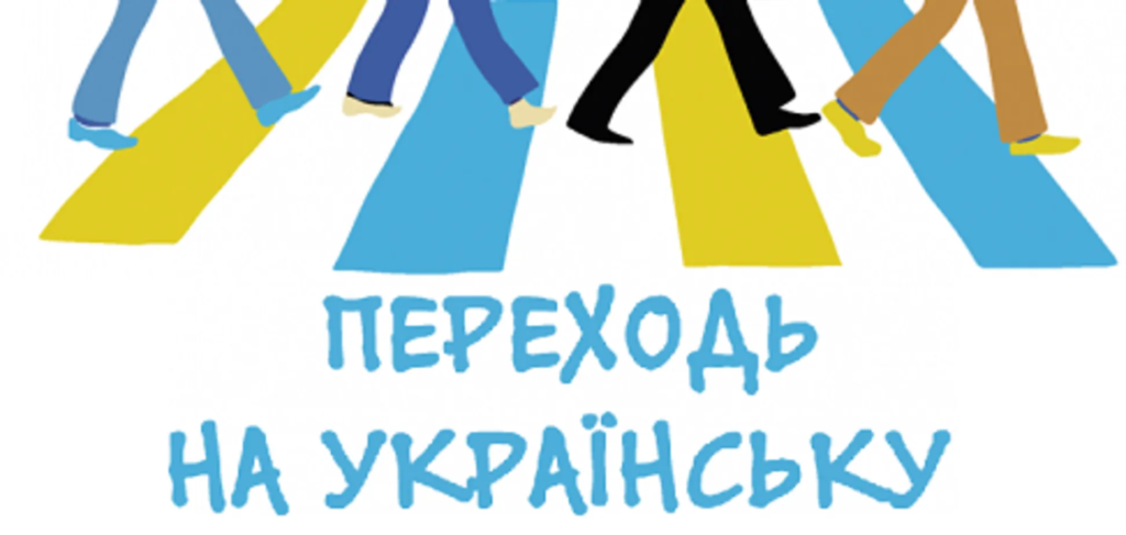 78% українців вважають українську рідною мовою, російську – лише 18%