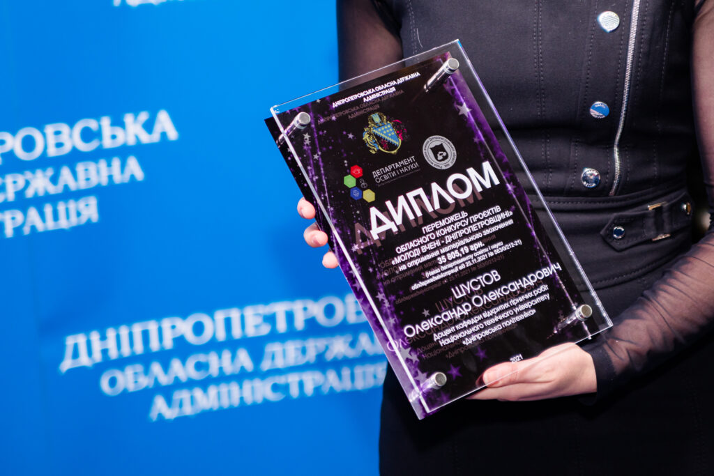 ДніпроОДА відзначила кращих молодих вчених області