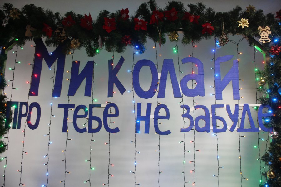 У Дніпрі відкрилась фабрика Святого Миколая