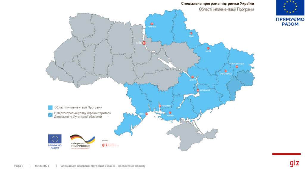 За підтримки ЄС шість громад Дніпропетровщини розроблять стратегії забезпечення доступних послуг