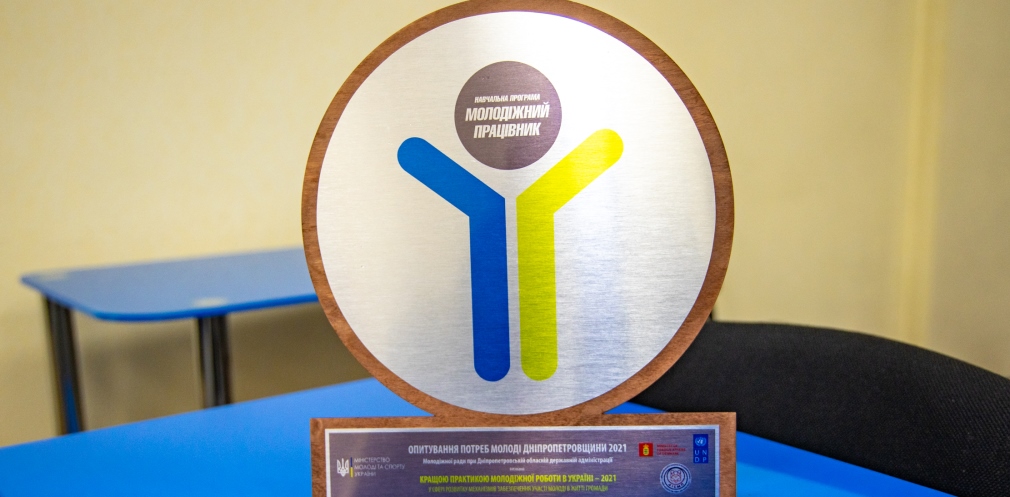 Молодіжні проекти Дніпропетровщини перемогли у всеукраїнському конкурсі