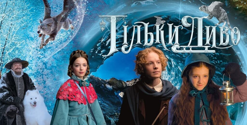 Дітей з родин АТОвців у Дніпрі запрошують на показ фільму «Тільки диво»