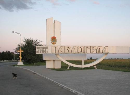 Наступного року Павлоград стане дотаційним містом