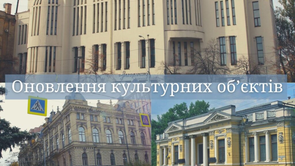 Відкриття музею, будинку культури та проведення низки реставрації: про культурні об’єкти Дніпропетровщини у 2022 році