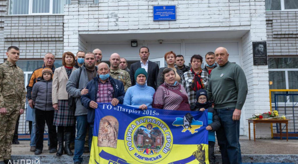 В школі у Кам’янському відкрили меморіальну дошку учаснику АТО/ООС