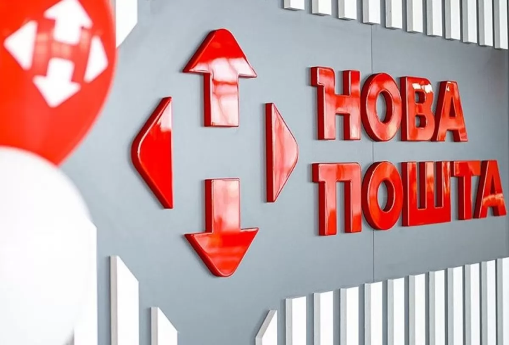 “Нова пошта” розповіла про нові тарифи та можливості у 2022 році