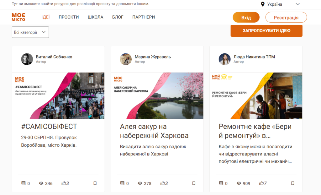 Краудфандинг “Моє місто” працюватиме у Дніпрі