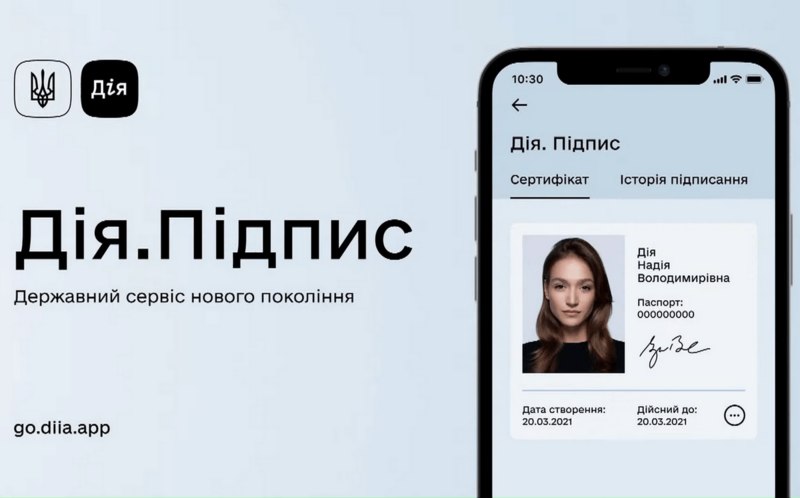 Скільки паперу зекономили українці у 2021 році, скориставшись е-підписом понад 8,7 млрд разів – звіт Мінцифри