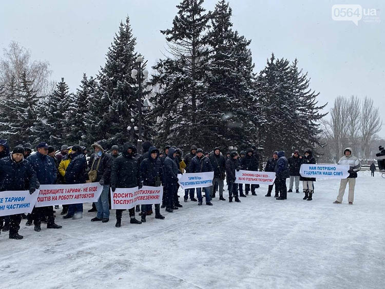 Перевізники Кривого Рогу вийшли на акцію протесту за підвищення тарифів