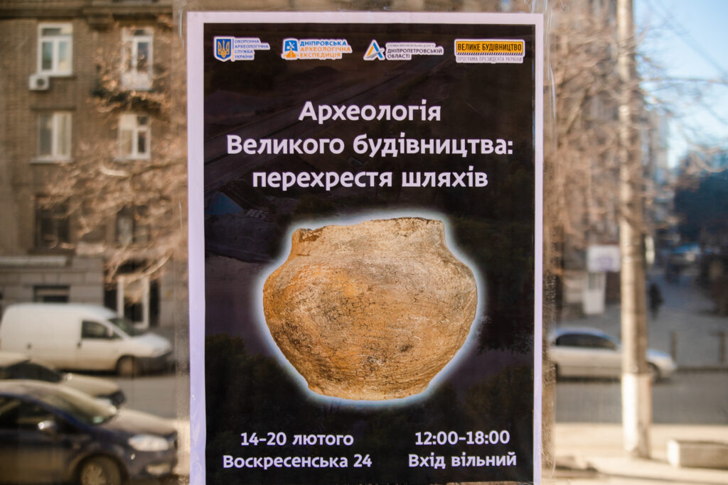 У Дніпрі відкрилася виставка археологічних знахідок під час будівництва траси Н-31