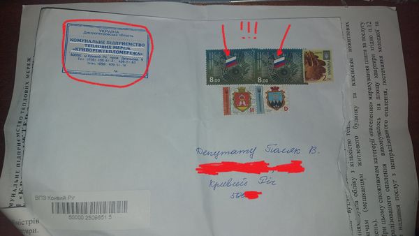Криворізькі комунальники надсилають листи з російським прапором на марках