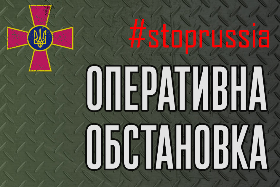 Оккупанты снизили темпы наступления, — Генштаб ВСУ