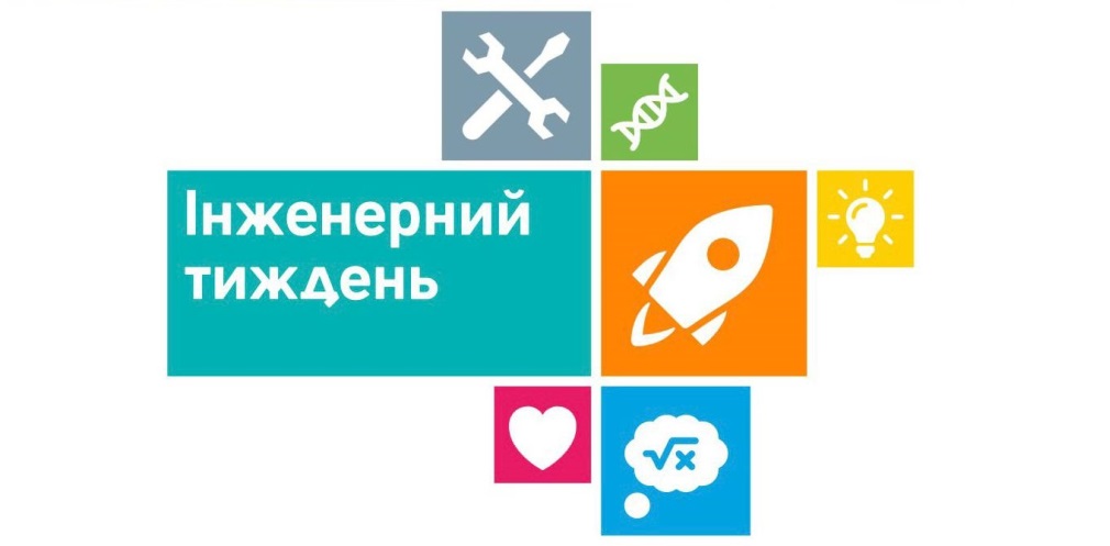 Школи Дніпропетровщини запрошують долучитися до «Інженерного тижня 2022»