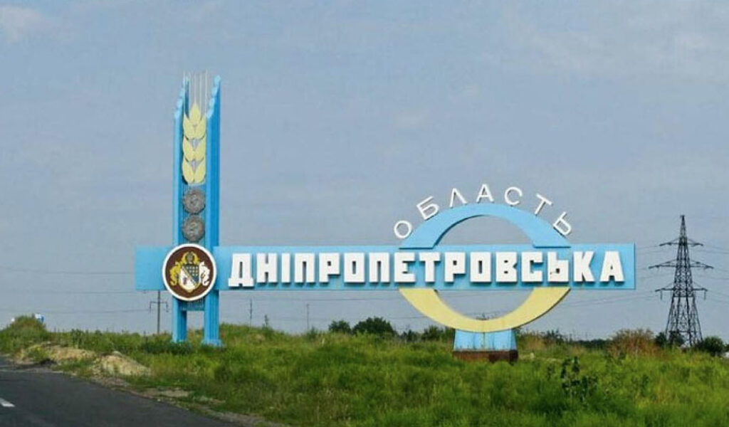Сегодня Днепропетровская область отмечает свой юбилей – 90 лет со дня основания