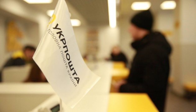 “Укрпошта” для клієнтів запустила перекази платіжної системи Visa за номером телефону