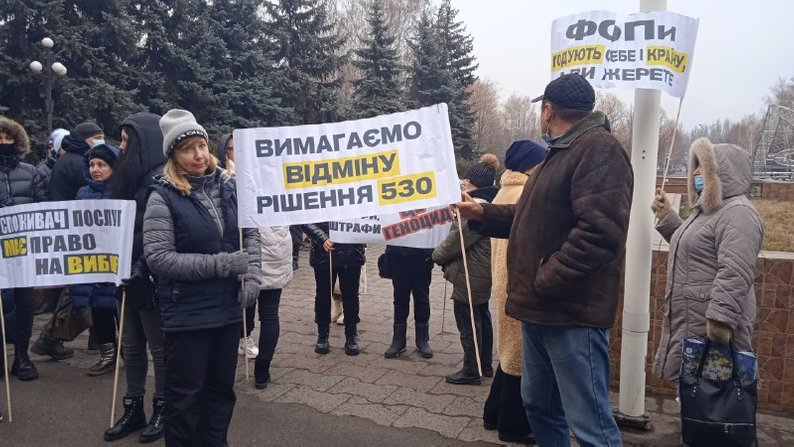 У Кривому Розі підприємці вийшли на акцію проти тарифів на опалення