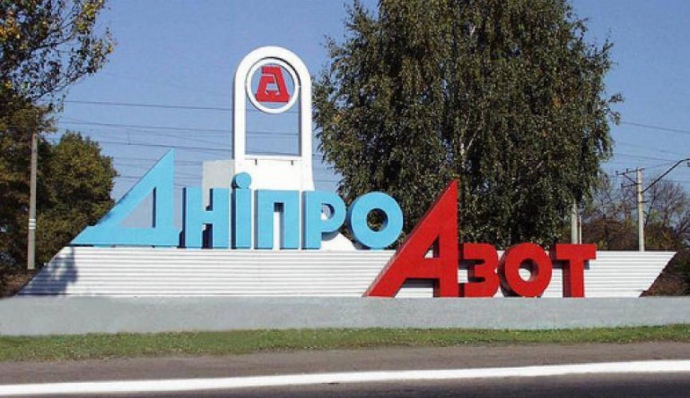 В Каменском останавливает работу химическое предприятие «ДнипроАзот»