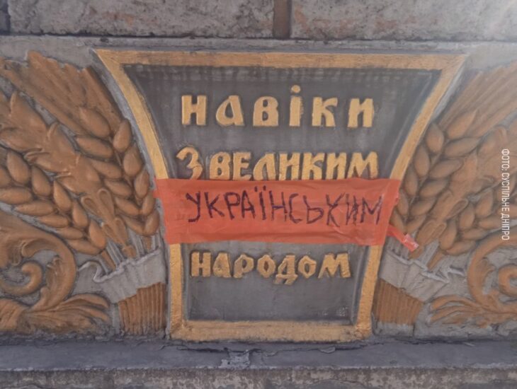 В Кривом Роге «исправили неточность» на памятнике