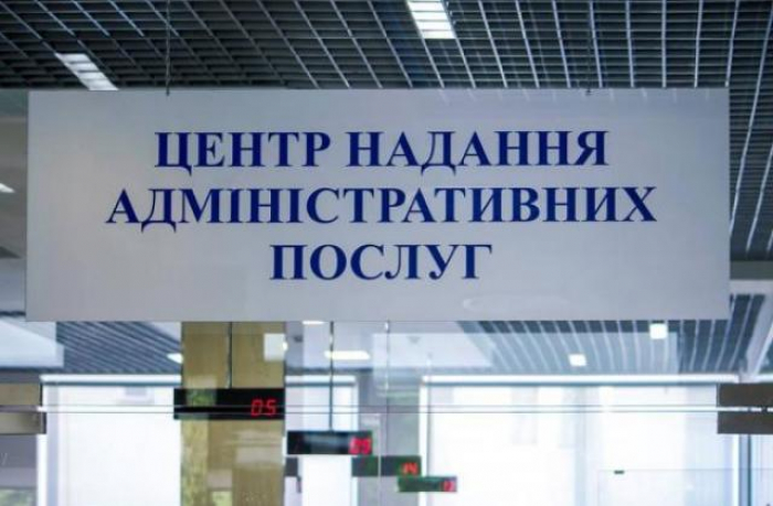 Какие админуслуги не предоставляются в Украине во время войны