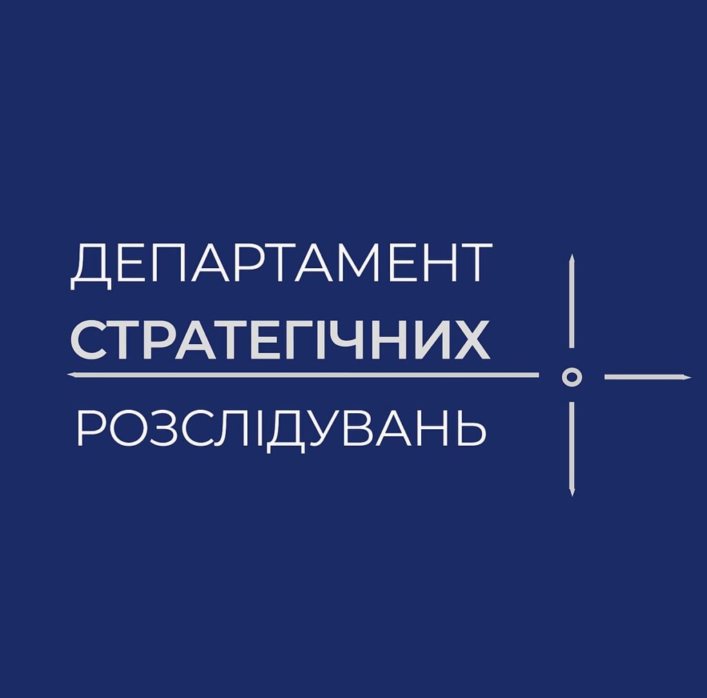 Правоохоронці заблокували операції з виведення активів майже 7000 проросійських компаній