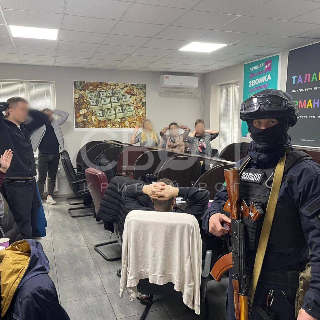 В Кривом Роге разоблачили мошеннический колл-центр