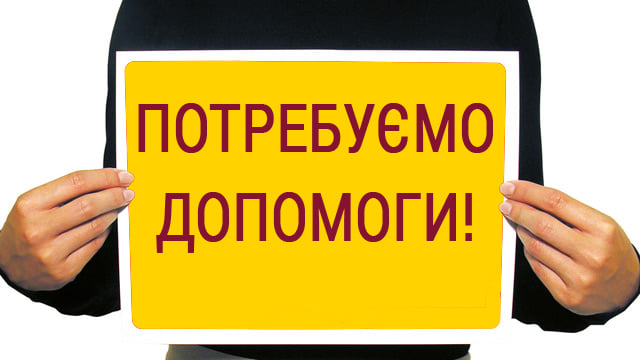 Волонтери Новомосковська закликають продовжувати збирати гуманітарку для захисників