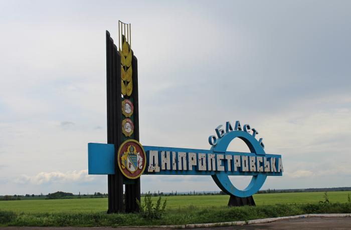 Враг снова атаковал Днепропетровскую область с воздуха