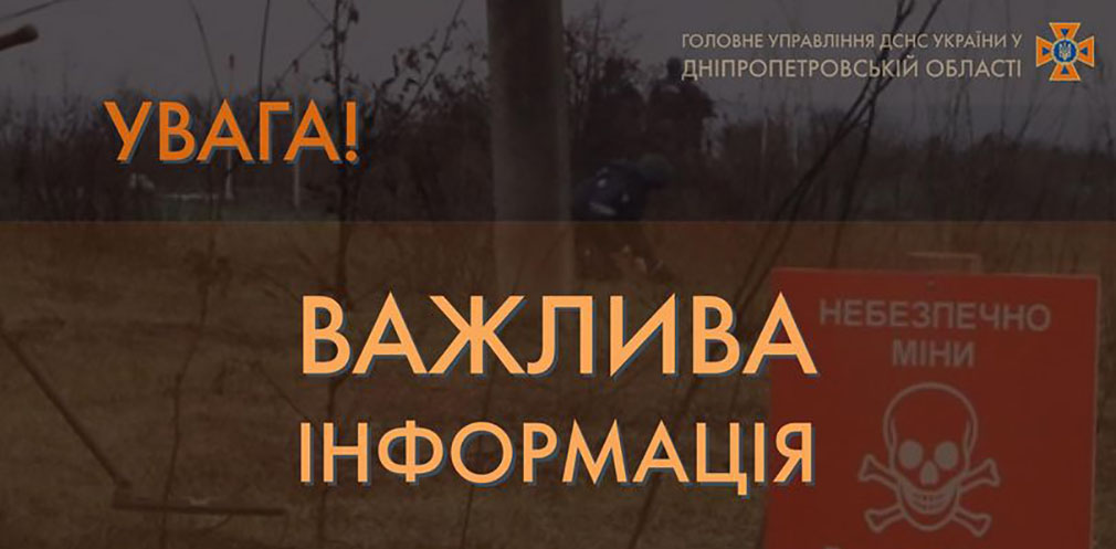 Громадян закликають не відвідувати цвинтарі у деяких районах Дніпропетровщини