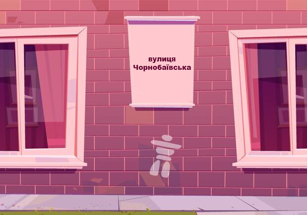 У Дніпрі перейменували понад 30 вулиць, назви яких були пов’язані з рф