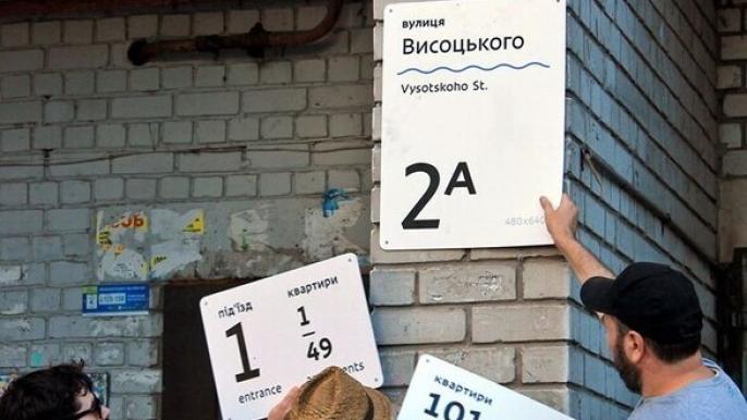 В Днепре избавятся от названий улиц, причастных к россии