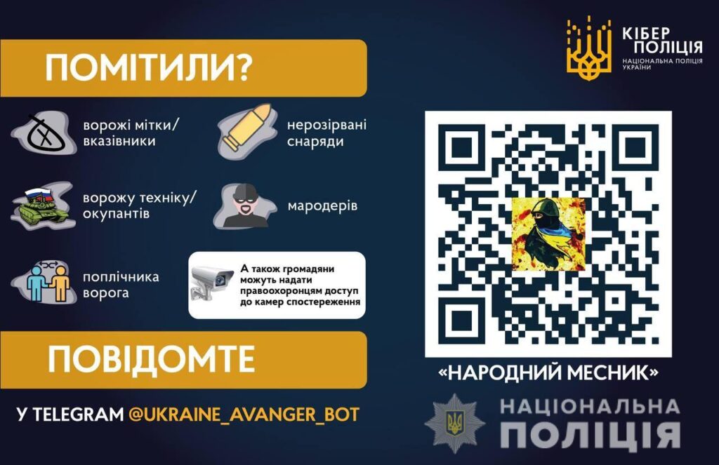 Кіберполіція заблокувала ворожі Telegram канали з 17 мільйонами підписників