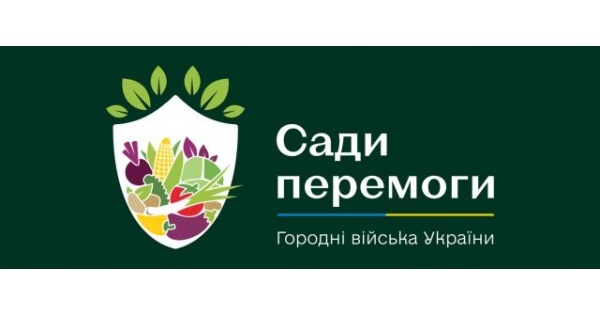 Украинцев призывают сажать огороды: запущена масштабная инициатива «Сады Победы»