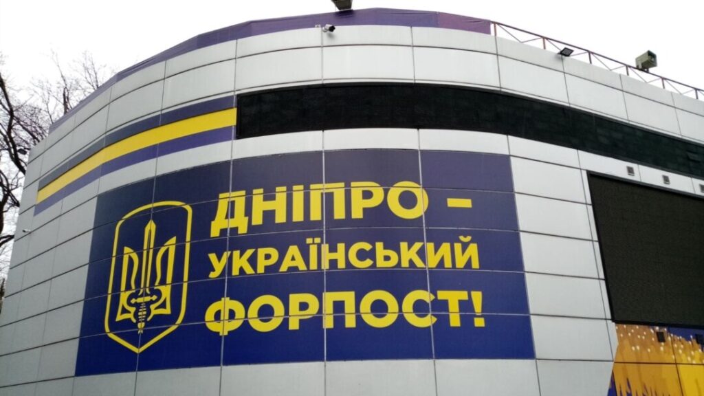 У Дніпрі дерусифікували ще два десятки вулиць