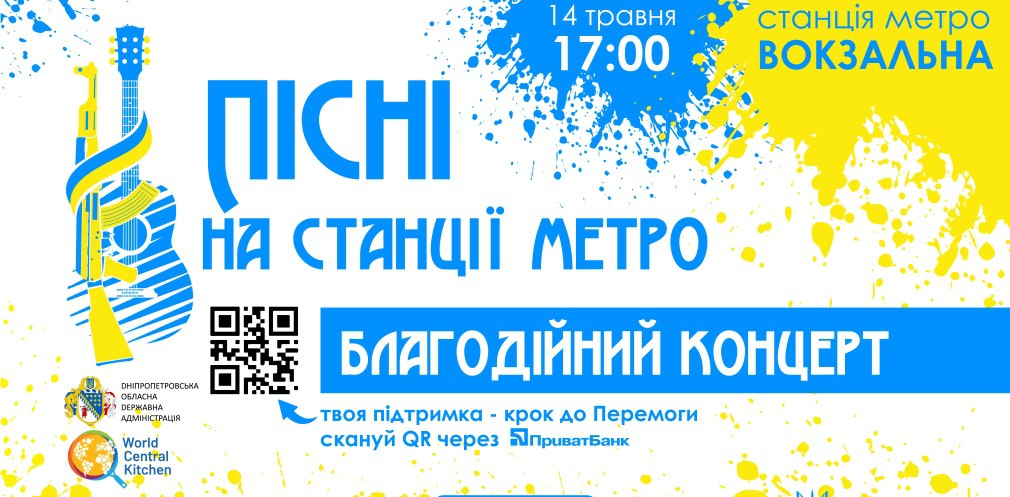 «Скрябін» та «Ot Vinta»: сьогодні у дніпровському метро відбудеться благодійний концерт