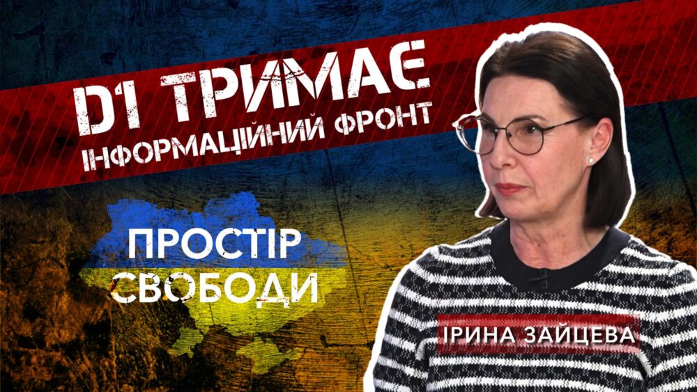 Виконавча директорка D1 Ірина Зайцева нагримала і забанила за «Наріка». Бо він – її друг